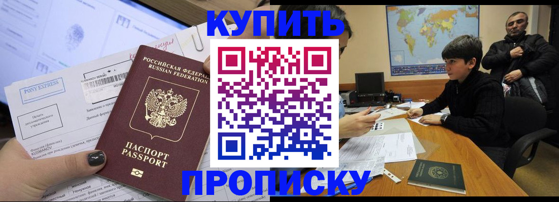 прописка регистрация в Сатке