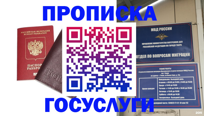 временная регистрация госуслуги в Сатке