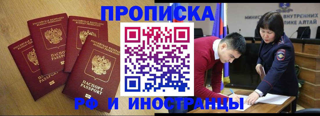 где прописаться в Сатке